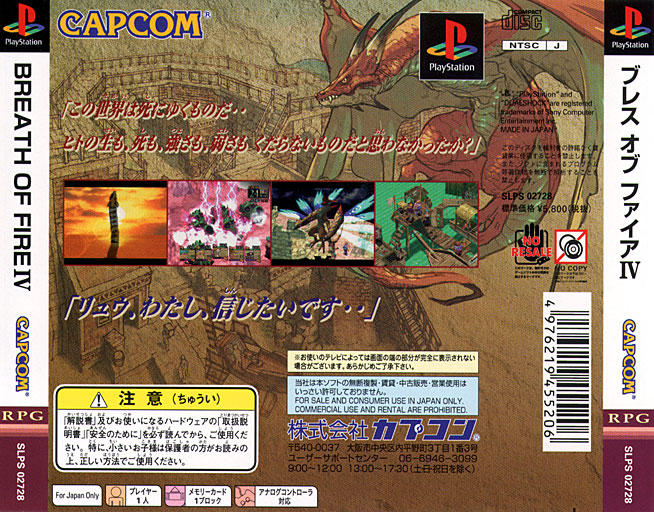 download breath of fire 4 ps2